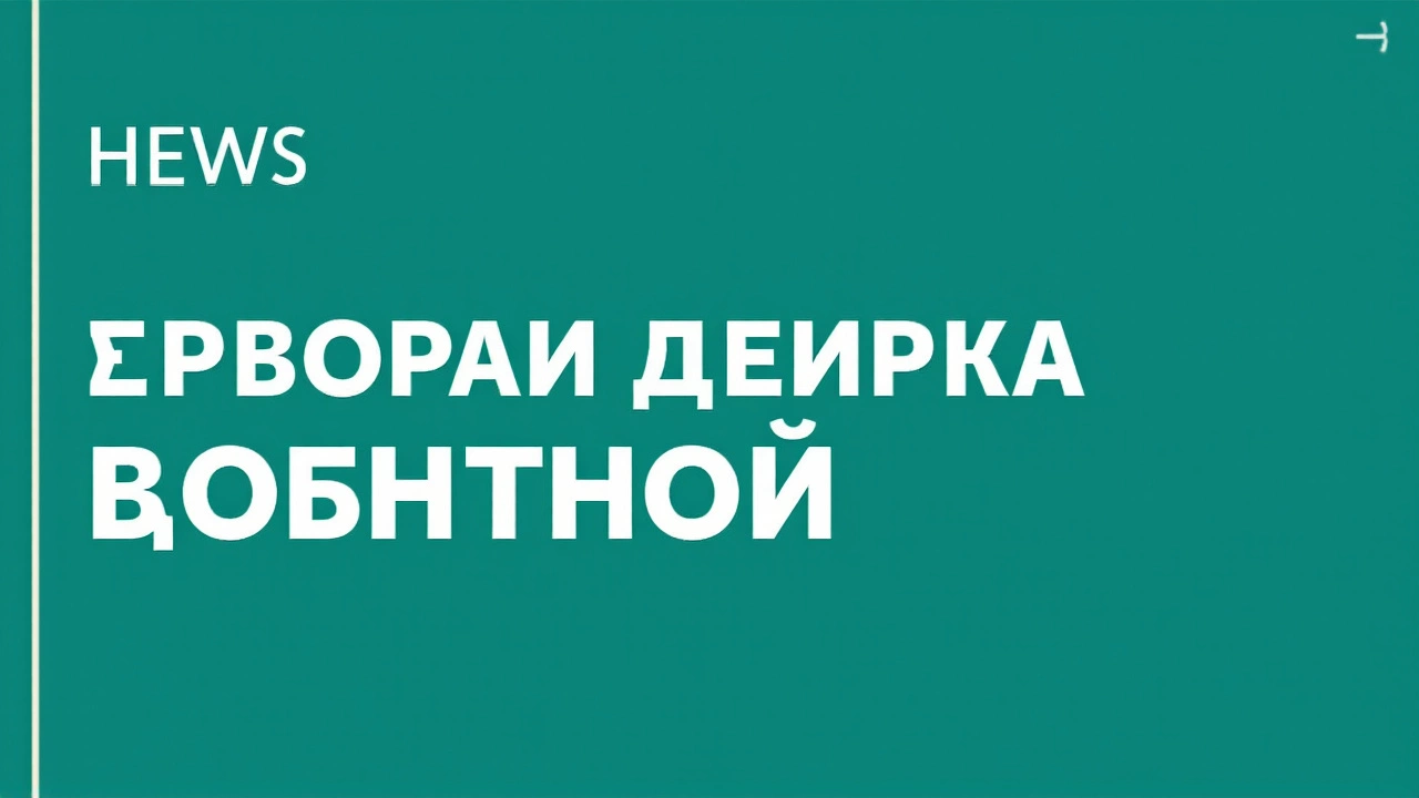 Финансовые последствия: потеря статуса и капитала